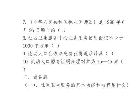 深圳网格员笔试怎么考