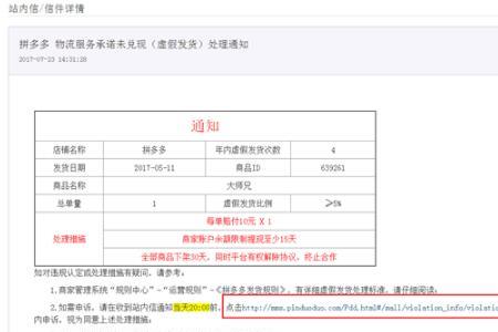 拼多多可以多地发货吗
