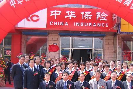 中华财险和中华联合保险一样吗