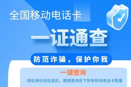 移动号转电信号需要身份证吗