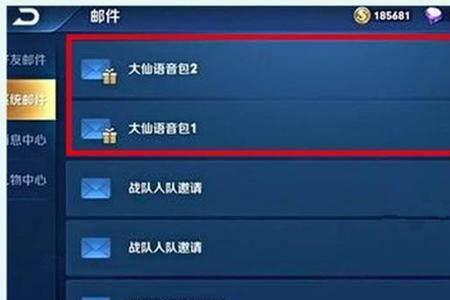 王者营地上线提醒怎么不提醒了