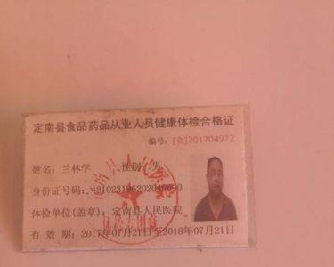 办健康证给的棉签怎么用