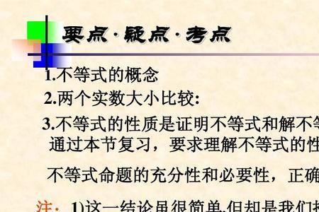 条件推结论是充分性还是必要性