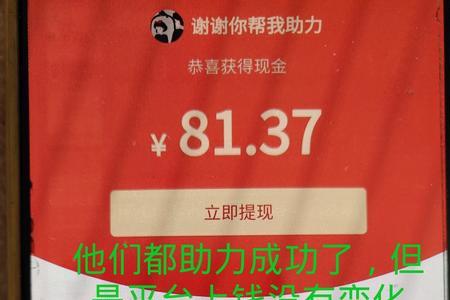 拼多多助力上限人数是多少