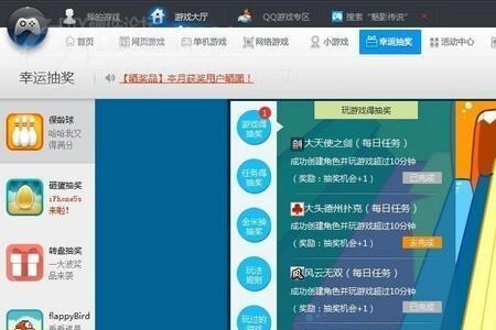 电脑上怎么玩小游戏