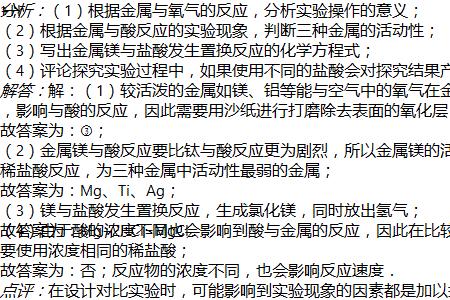 快反应和慢反化学的区别
