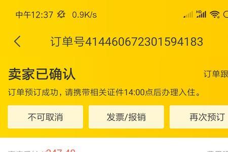 飞猪没出票可以取消订单吗