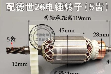 飞机钻转子六齿可以换成七齿吗