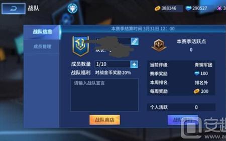 王者可以进两个战队吗