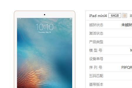 苹果组装机为什么不能登id