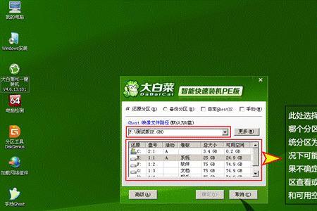 大白菜pe装不了固态硬盘