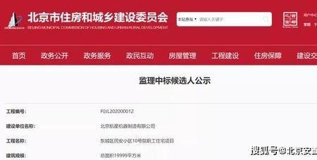 棚改项目招标是干什么