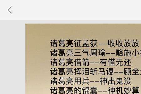 三国演义主要讲了什么