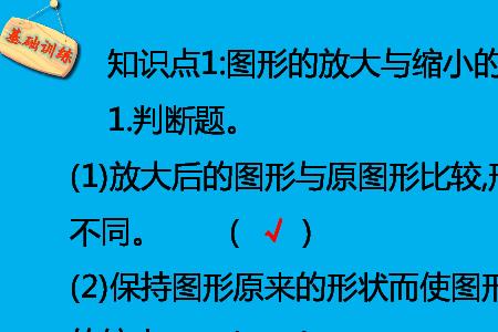 图形放大缩小的比例怎么算的