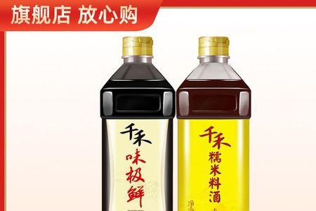 千禾味极鲜是真的吗