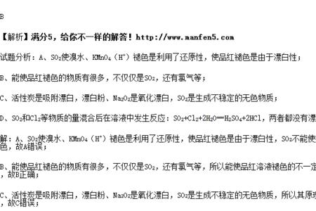 二氧化硫通入品红不褪色的原因