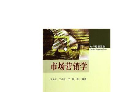 市场营销书属于什么类
