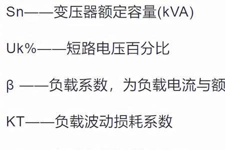 变压器空载高表示什么