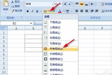 excel 单元格如何忽略下拉选择