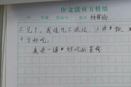 一句话写一写观察感受一句话