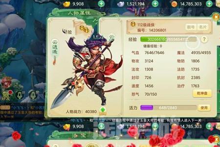 西游女儿国狂徒孩子怎么培养