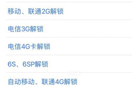 卡贴机哪个运营商信号稳定