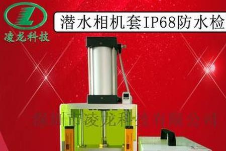 机器防水等级及标准