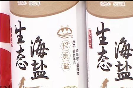 代盐属于什么盐