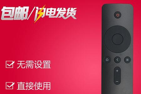 小米盒子mdz15aa没遥控器了怎么办