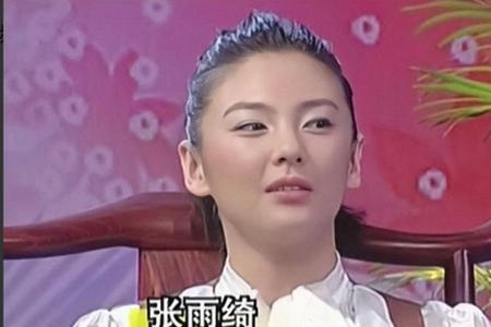 白鹿原张雨绮结局