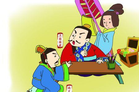 忽言了事的成语
