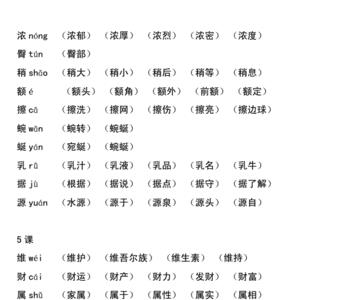 混组词和嘶组词