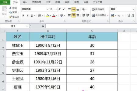 excel如何调用系统时间