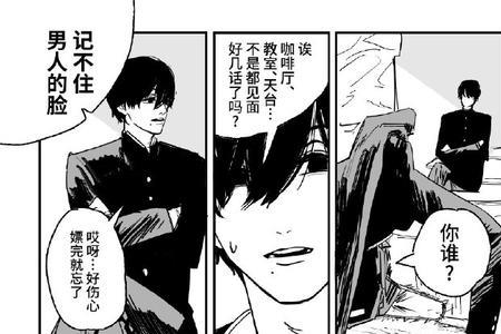 电锯人四骑士是谁