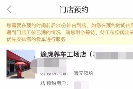 途虎养车怎么退货流程