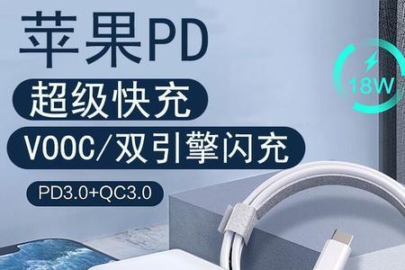 苹果快充不是每次都能充上