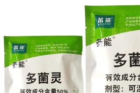 多菌灵夏天多久用一次