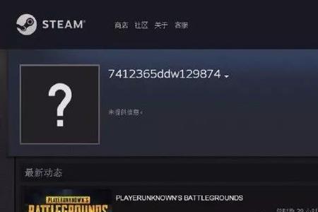 绝地求生共享账号怎么退款