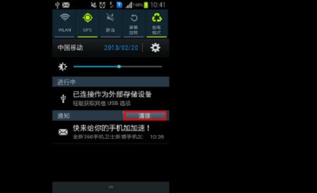 三星导航栏怎么取消