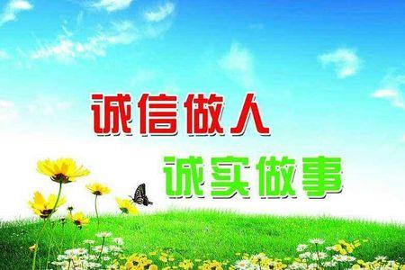 没有诚实何来尊严是什么意思