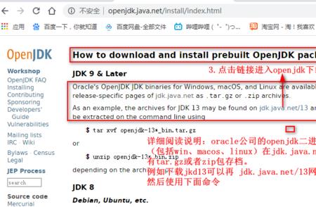 没有oracle账号怎么下jdk