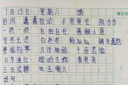读书笔记指什么