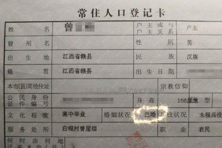 户口迁移后户口性质会变吗