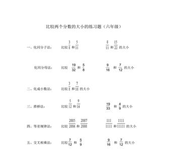 两个真分数相加和一定是真分数