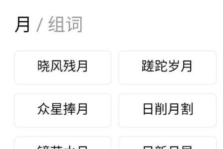 颜什么湖的成语