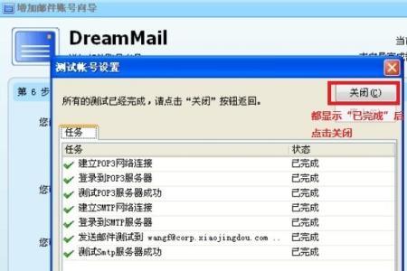 dreammail官网