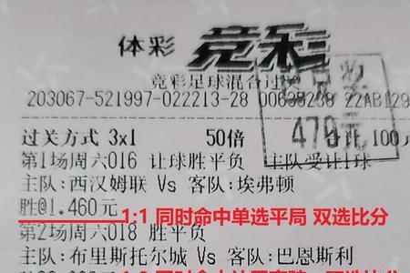 比分串场奖金怎么算