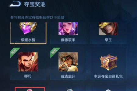 王者怎么发皮肤碎片红包给好友