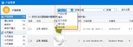 产品分层是什么意思