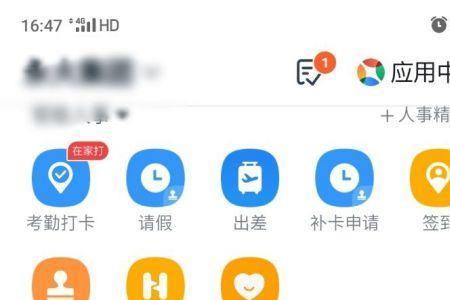 钉钉怎么把粉笔取消